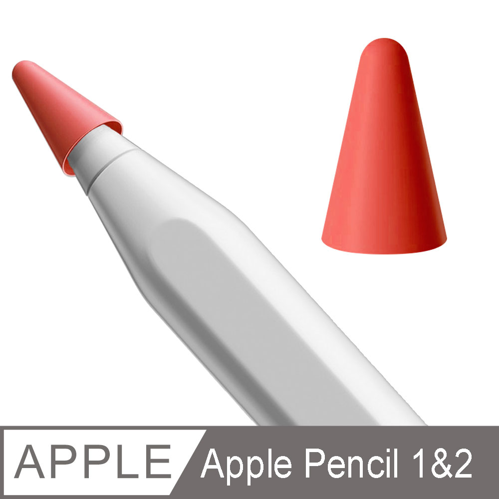 【Ayss】Apple Pencil 1&2 靜音耐磨筆尖保護套/TPU/耐磨/筆尖套/筆頭保護套-紅-2入