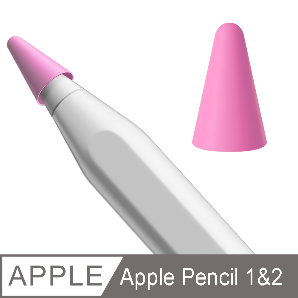 【Ayss】Apple Pencil 1&2 靜音耐磨筆尖保護套/TPU/耐磨/筆尖套/筆頭保護套-粉紅-2入