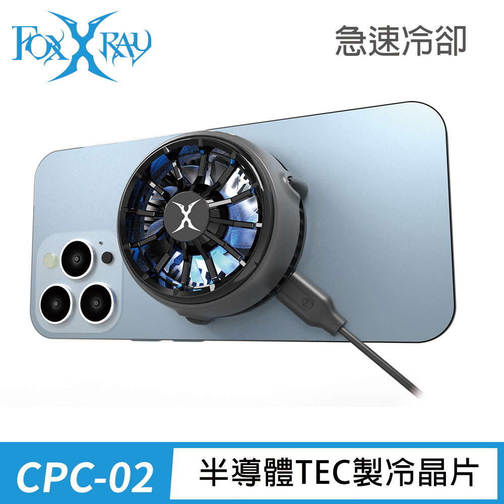 FOXXRAY 磁吸製冷手機散熱器(FXR-CPC-02)