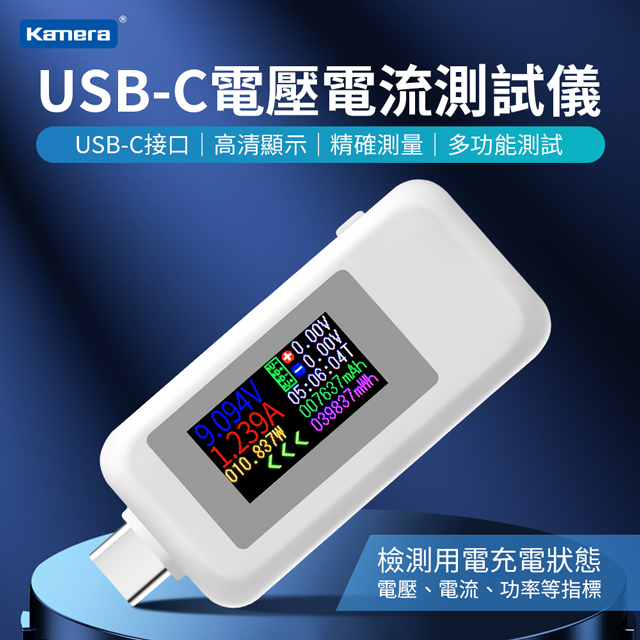 Kamera VA-3050C USB-C 電壓電流測量儀