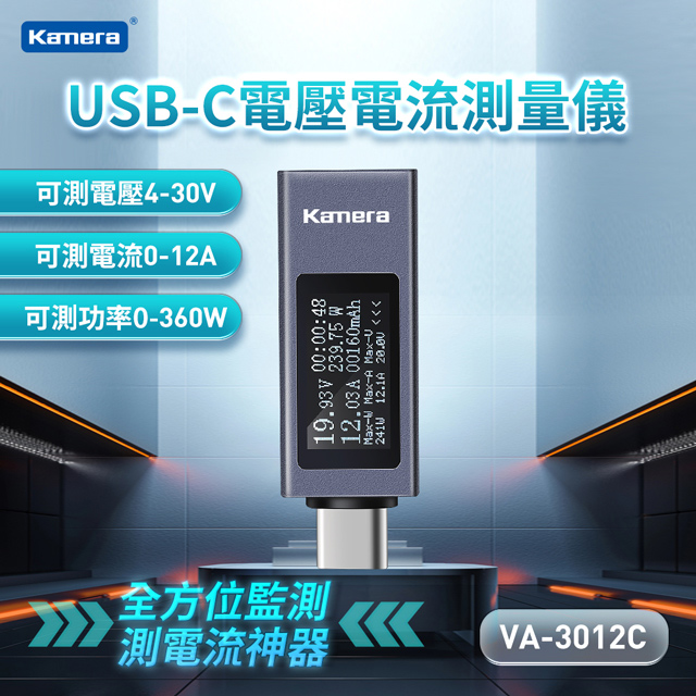 Kamera USB-C 電壓電流測量儀 VA-3012C