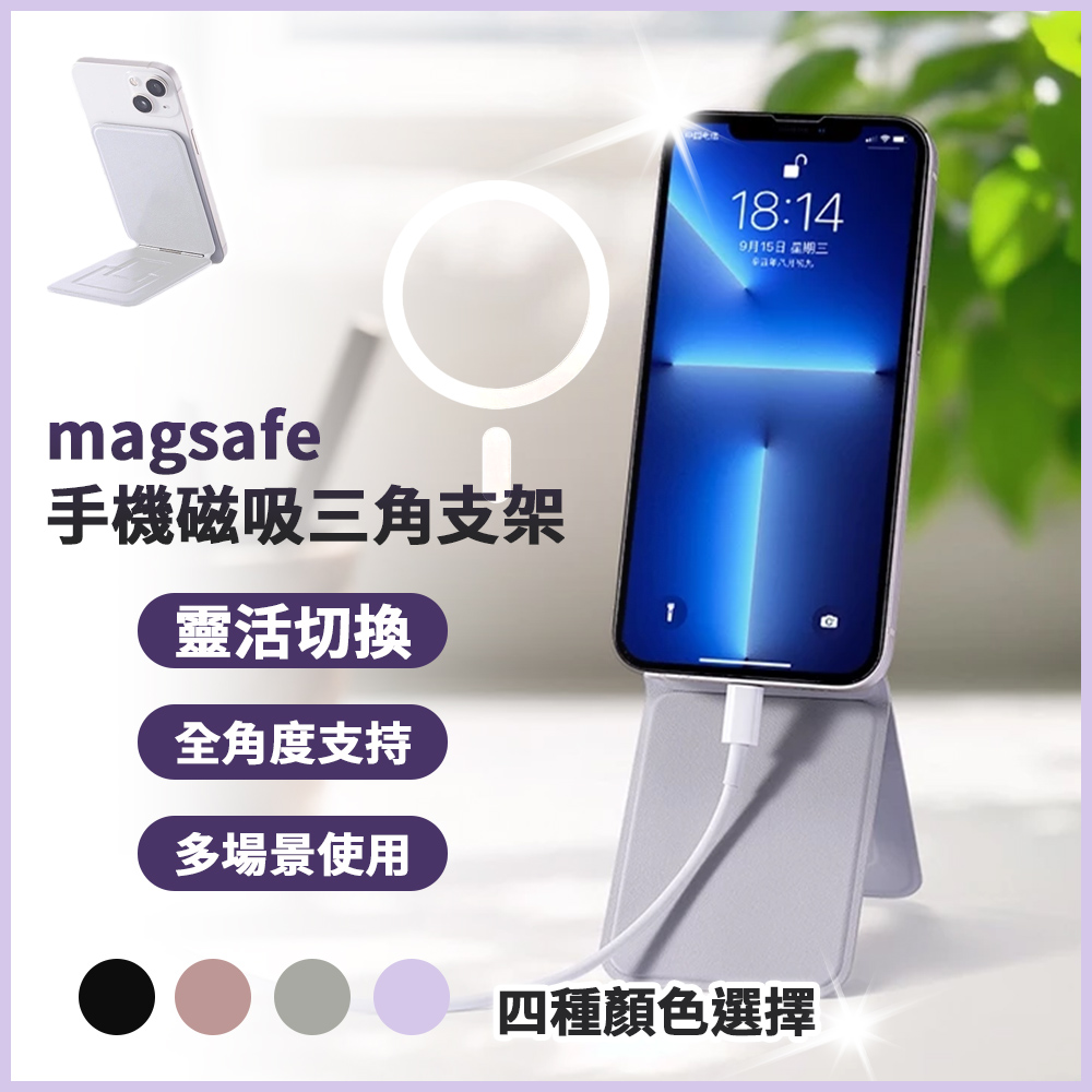黑科技手機摺疊磁吸支架 超薄懶人立架