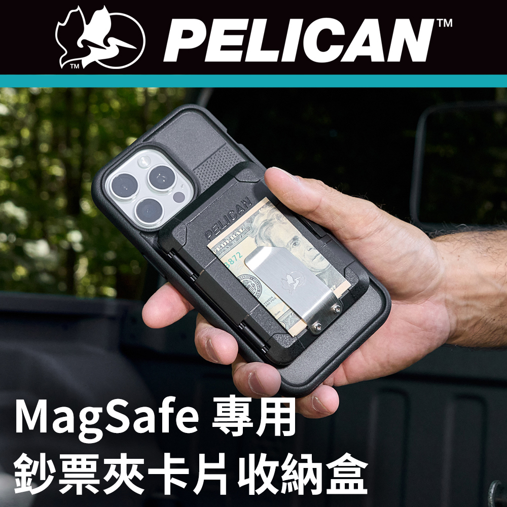 美國 Pelican 派力肯 MagSafe 專用鈔票夾卡片收納盒 - 黑色
