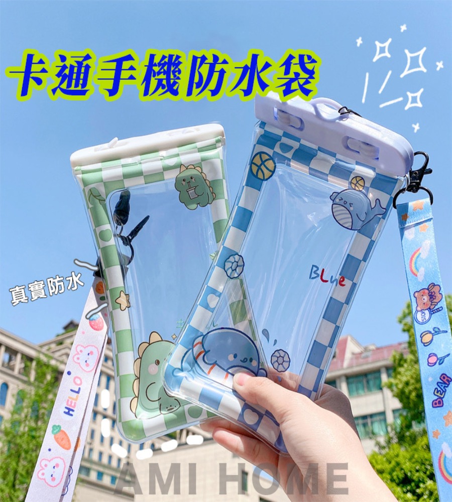 可愛卡通手機防水袋 防水套 氣墊手機袋（藍色格子）