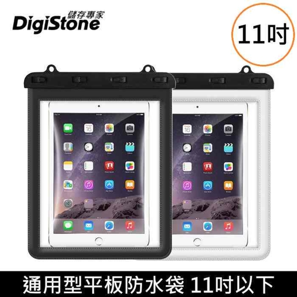 DigiStone 平板電腦防水袋 11吋平板電腦 防水保護套 防水袋(全透明)11吋以下白色x1