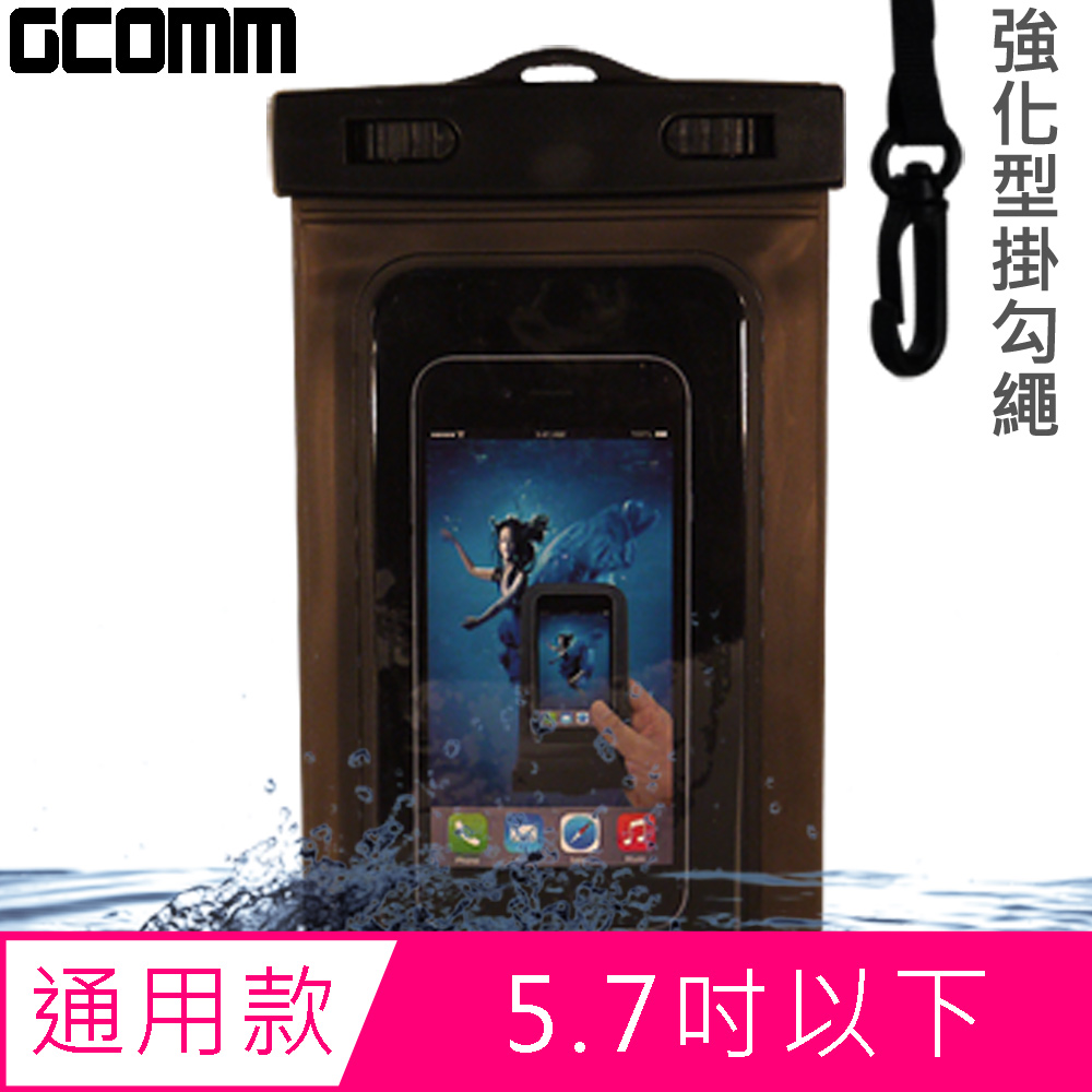 GCOMM IPX8 雙扣鎖高規格手機防水袋 5.5吋以下通用 清透黑