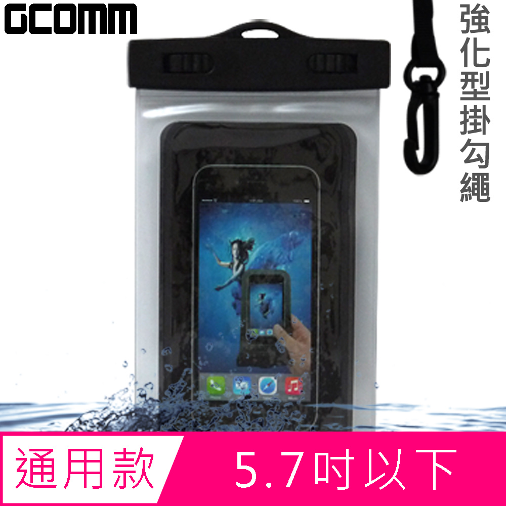 GCOMM IPX8 雙扣鎖高規格手機防水袋 5.5吋以下通用 清透明