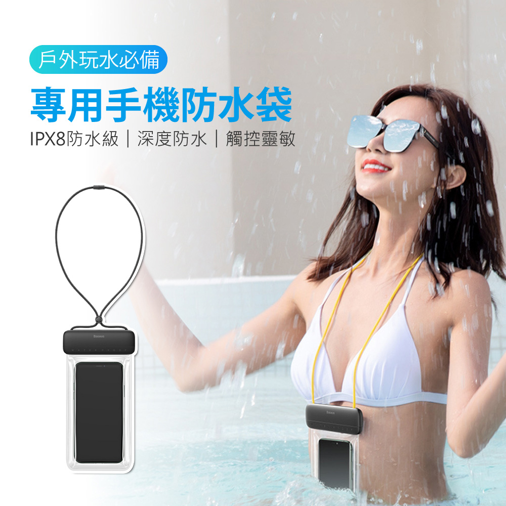 【BASEUS】倍思頸掛式手機觸控滑蓋設計防水袋/保護套(灰黑色)