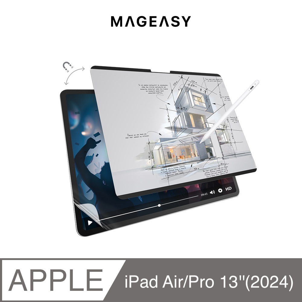 MAGEASY iPad Air/Pro 13吋 EasyPaper Pro 可拆式磁吸類紙膜