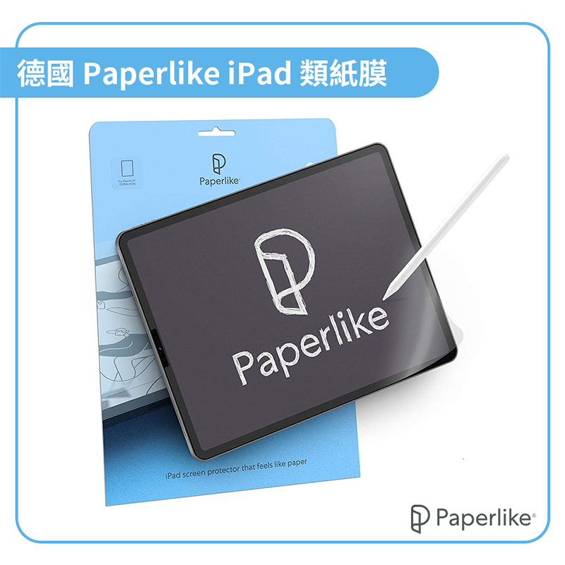 【德國原廠Paperlike】iPad專用類紙膜 擬紙感 繪圖膜 平板保護貼2片裝_12.9