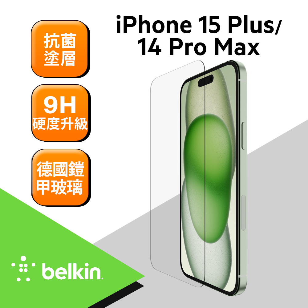 Belkin iPhone 15 Plus UltraGlass 2 螢幕保護貼