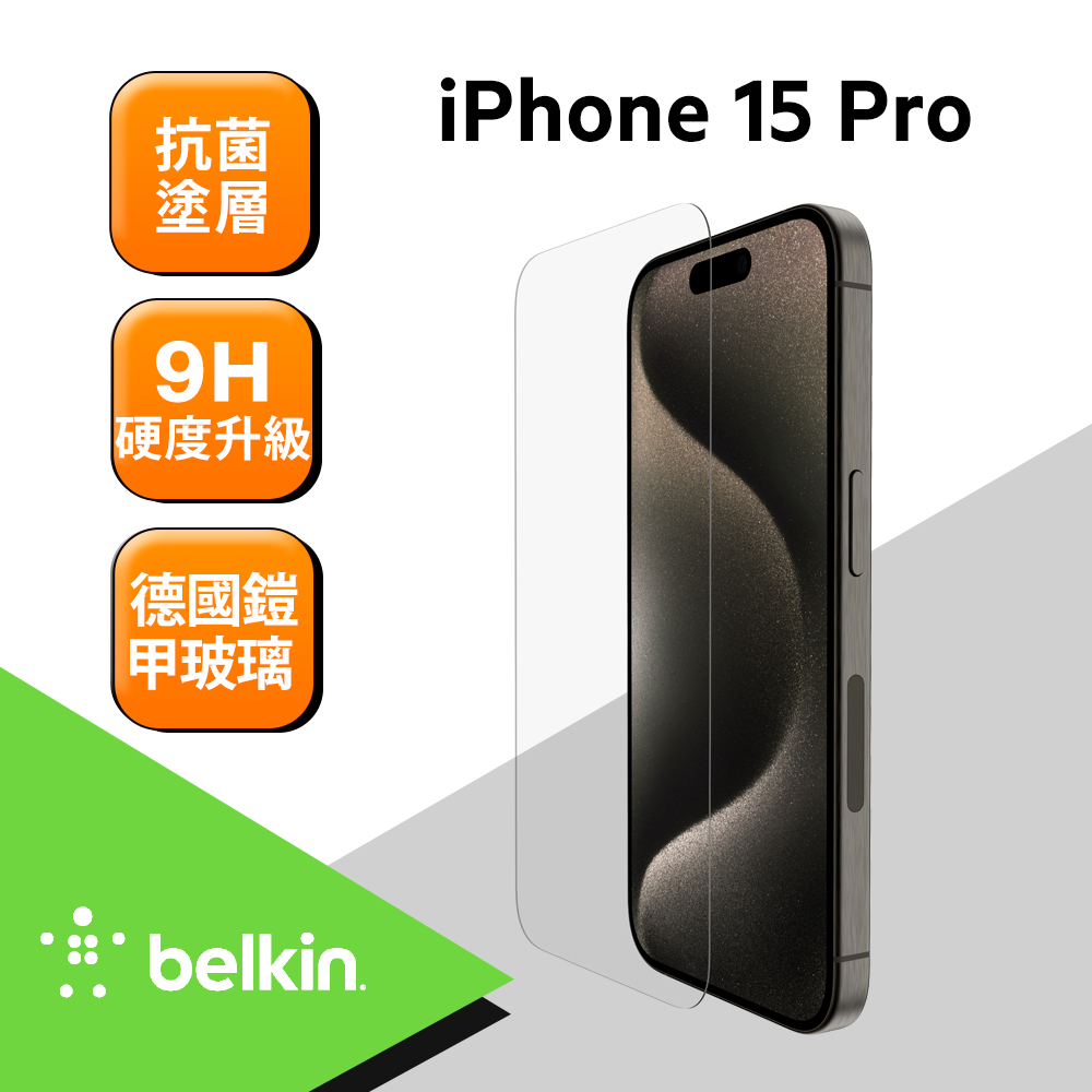 Belkin iPhone 15 Pro UltraGlass 2 螢幕保護貼