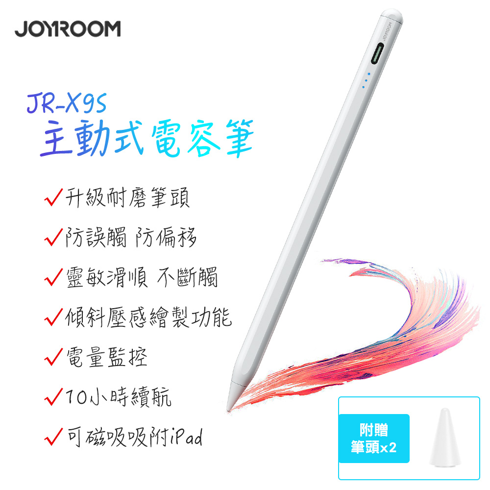 JOYROOM JR-X9S 主動式電容筆-白色(附筆套)
