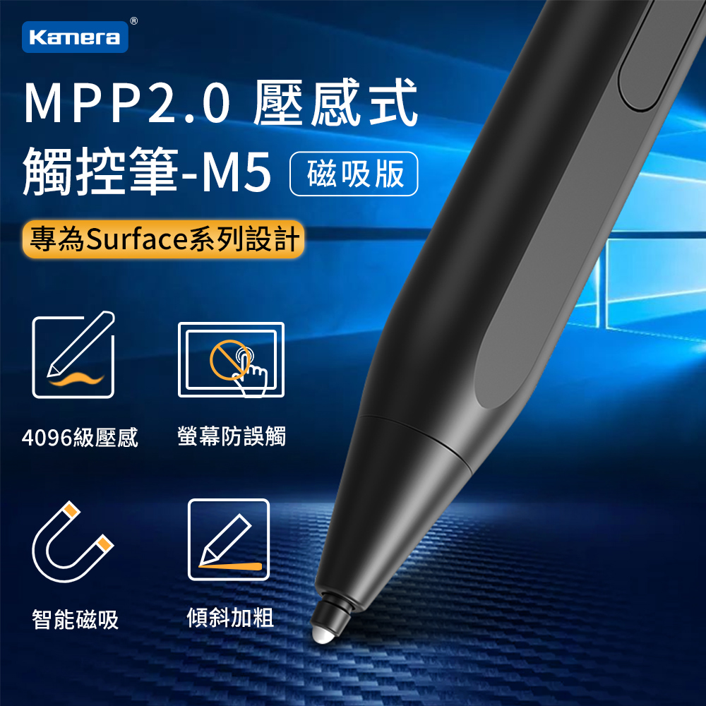 Kamera MPP2.0 壓感式觸控筆-M5磁吸版