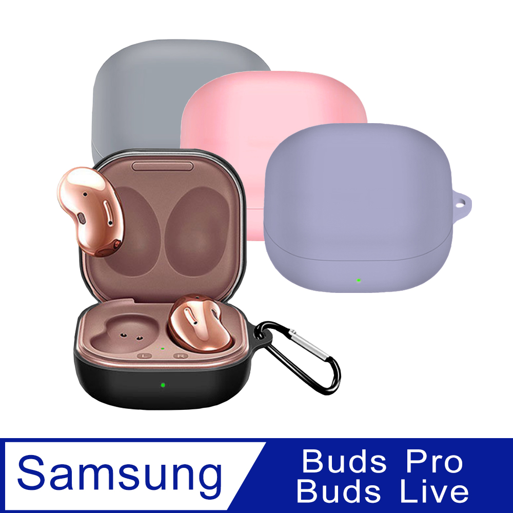 SAMSUNG三星 Galaxy Buds /Buds2 系列藍牙耳機矽膠保護套(附扣環)