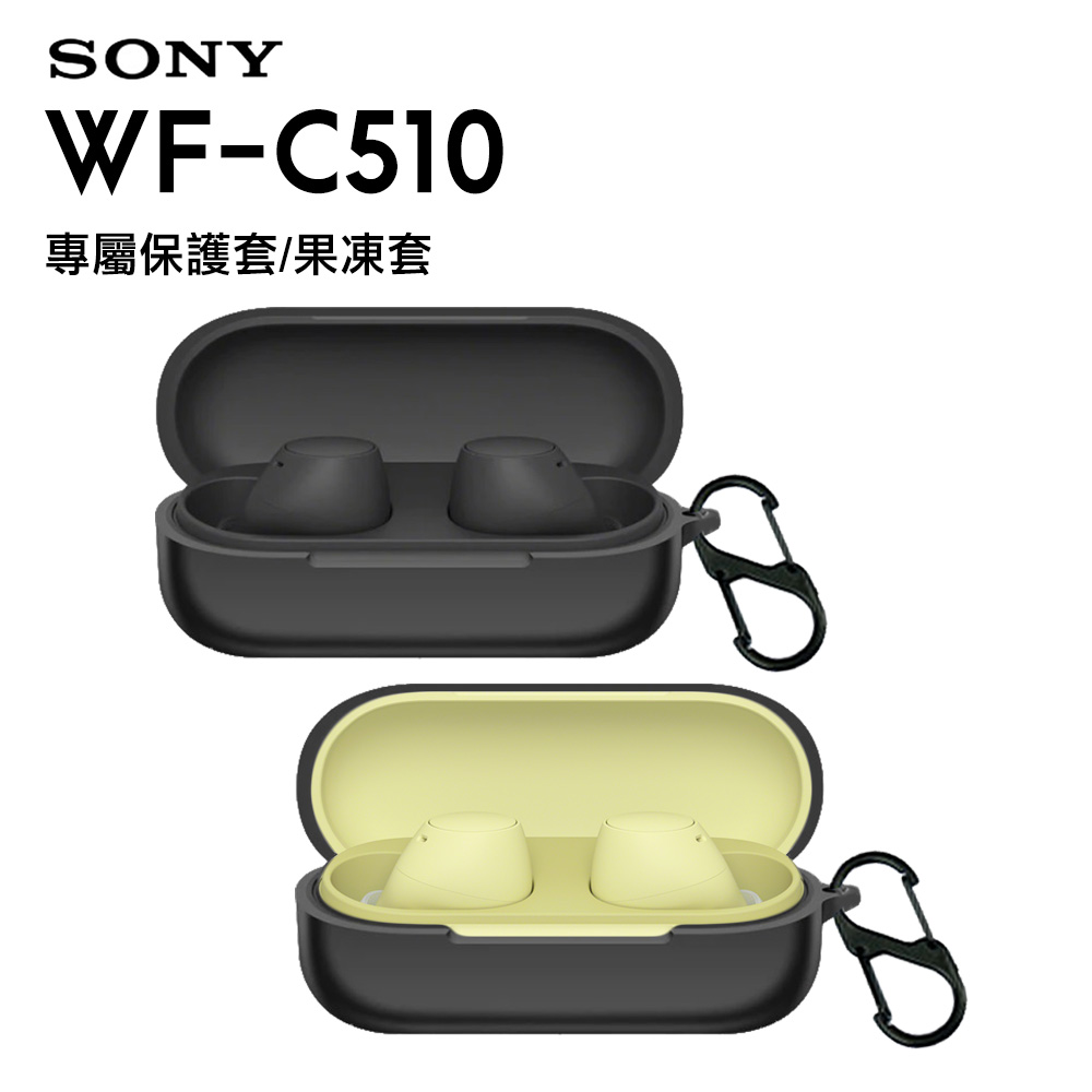 SONY WF-C510 專用果凍套