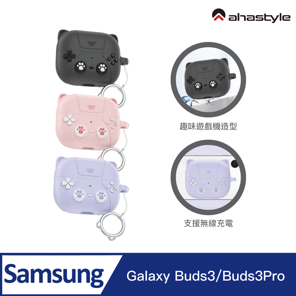 AHAStyle Samsung Galaxy Buds3 & Buds3 Pro 可愛貓掌搖桿造型超厚防摔矽膠保護套
