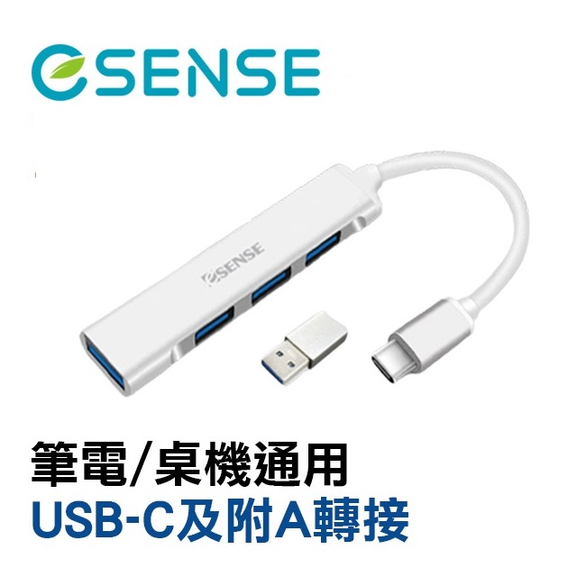 Esense Type-C鋁合金 4埠USB3.1 HUB(01-ELS647)