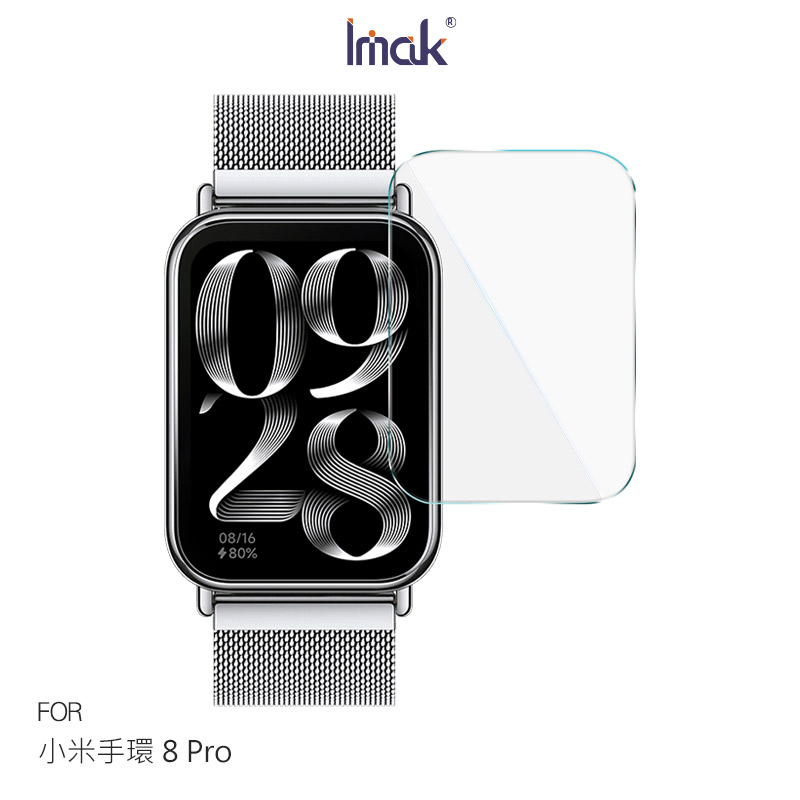 Imak 小米手環 8 Pro 玻璃手錶膜