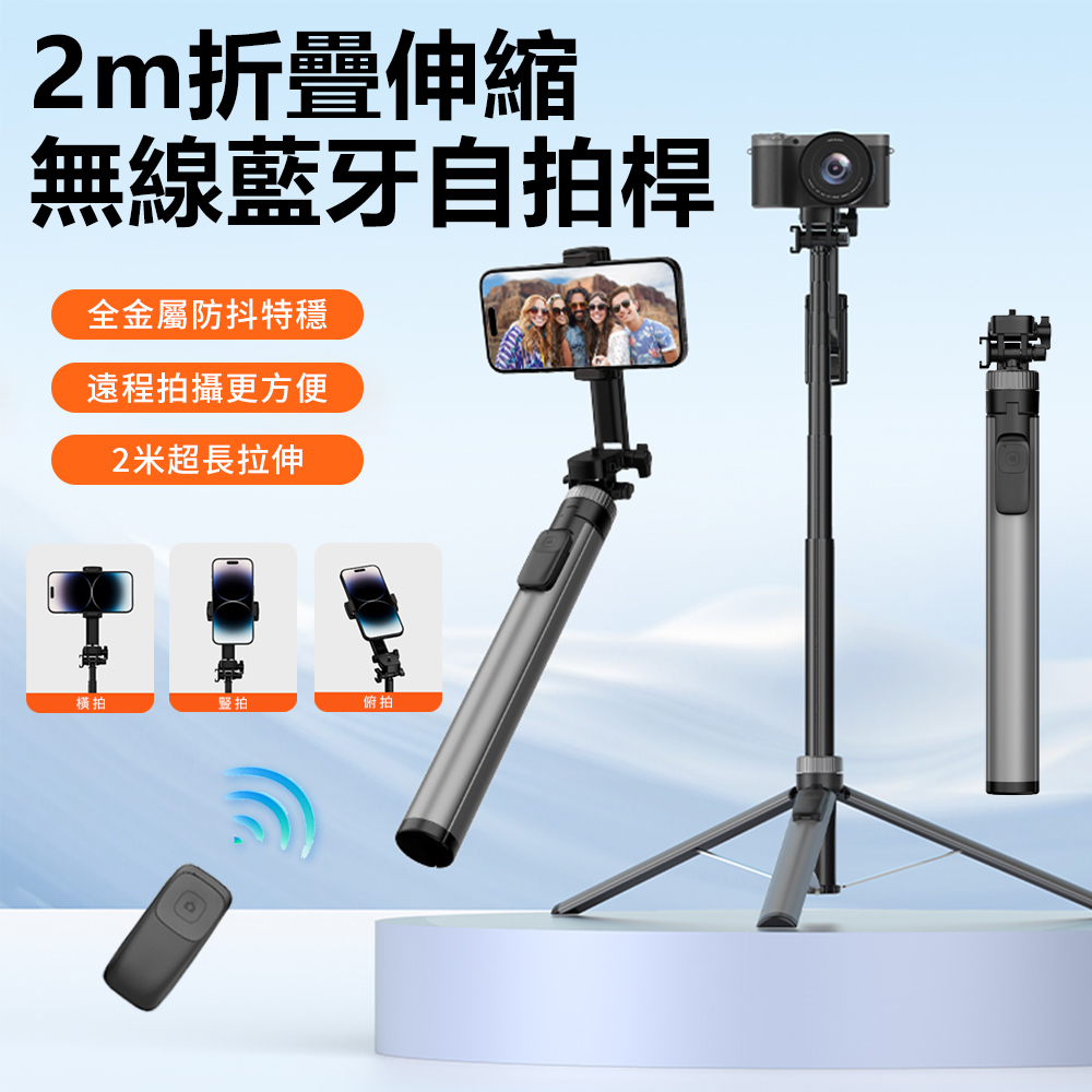 Sily X65 無線藍牙遙控自拍棒