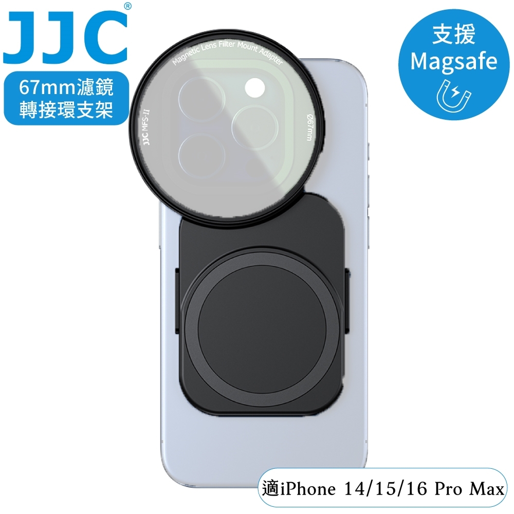 JJC磁吸MagSafe蘋果Apple手機iPhone 14/15 Pro Max 67mm濾鏡轉接環支架MFS-II