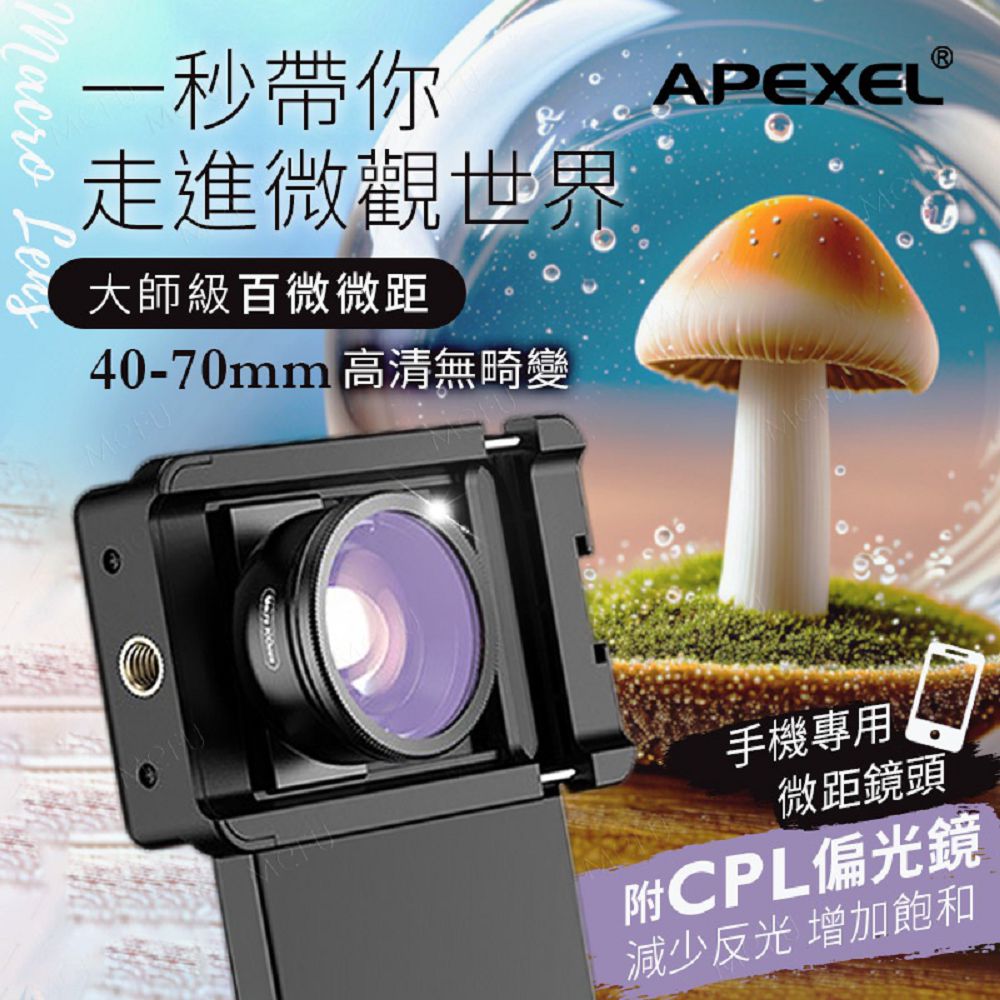 100mmCPL偏光微距鏡頭 放大鏡濾鏡鏡頭 100mmCPL微距手機顯微鏡 減光鏡