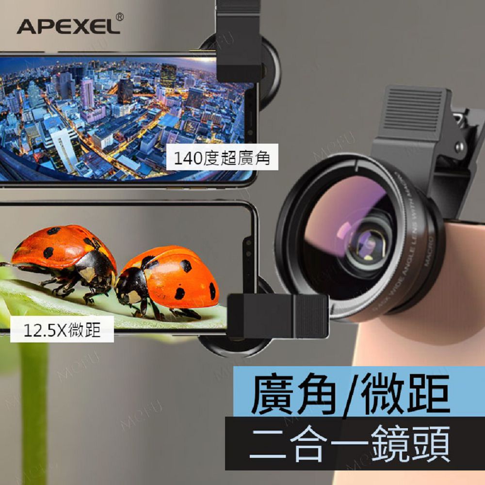 0.45倍廣角+12.5X微距 二合一鏡頭(140度廣角魅力/人像專家/變形控制/微距探索/進口光學玻璃)