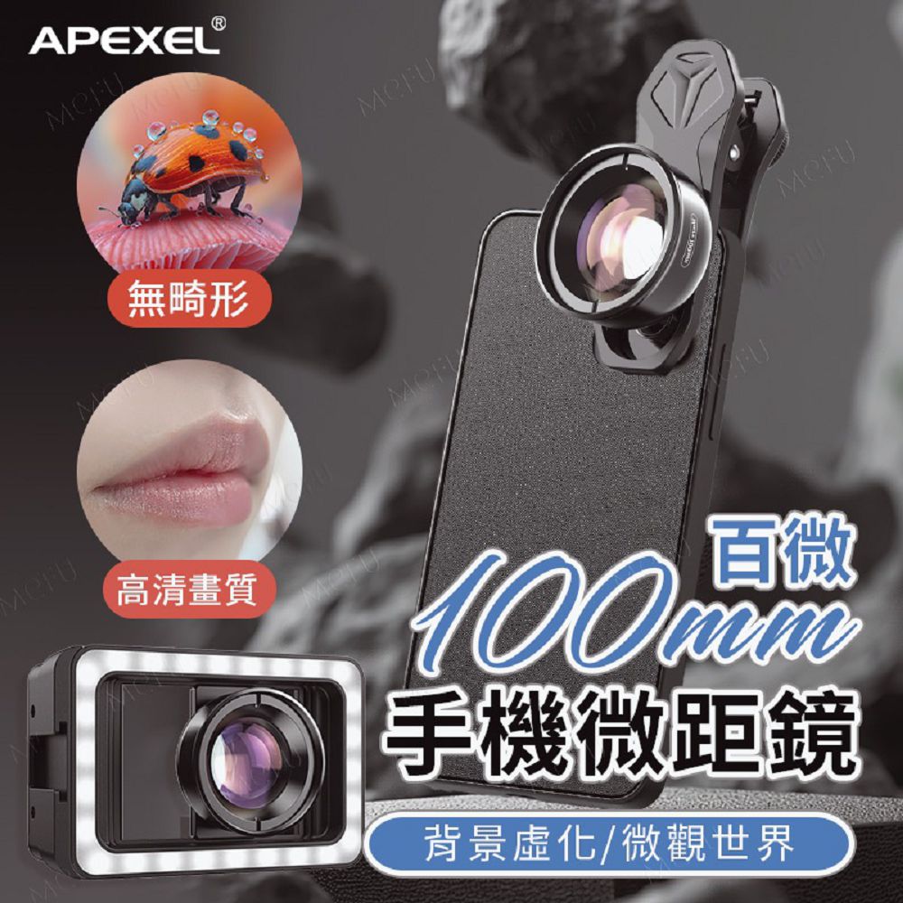 多功能 11合一套裝濾鏡(魚眼 廣角 微距 偏光星光 漸層濾鏡)