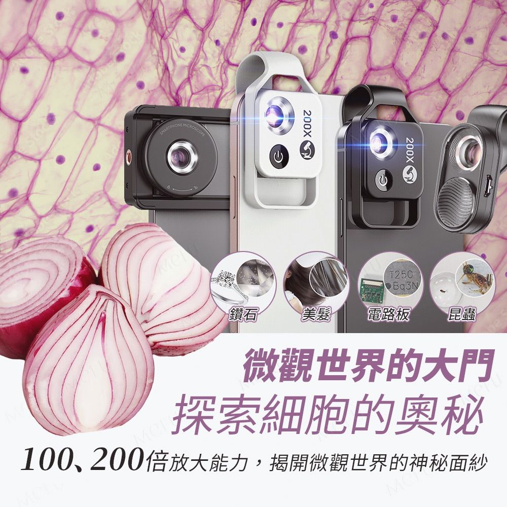 手機專用 200倍放大顯微鏡頭 手機200倍顯微鏡 手機顯微鏡頭 200倍顯微鏡頭