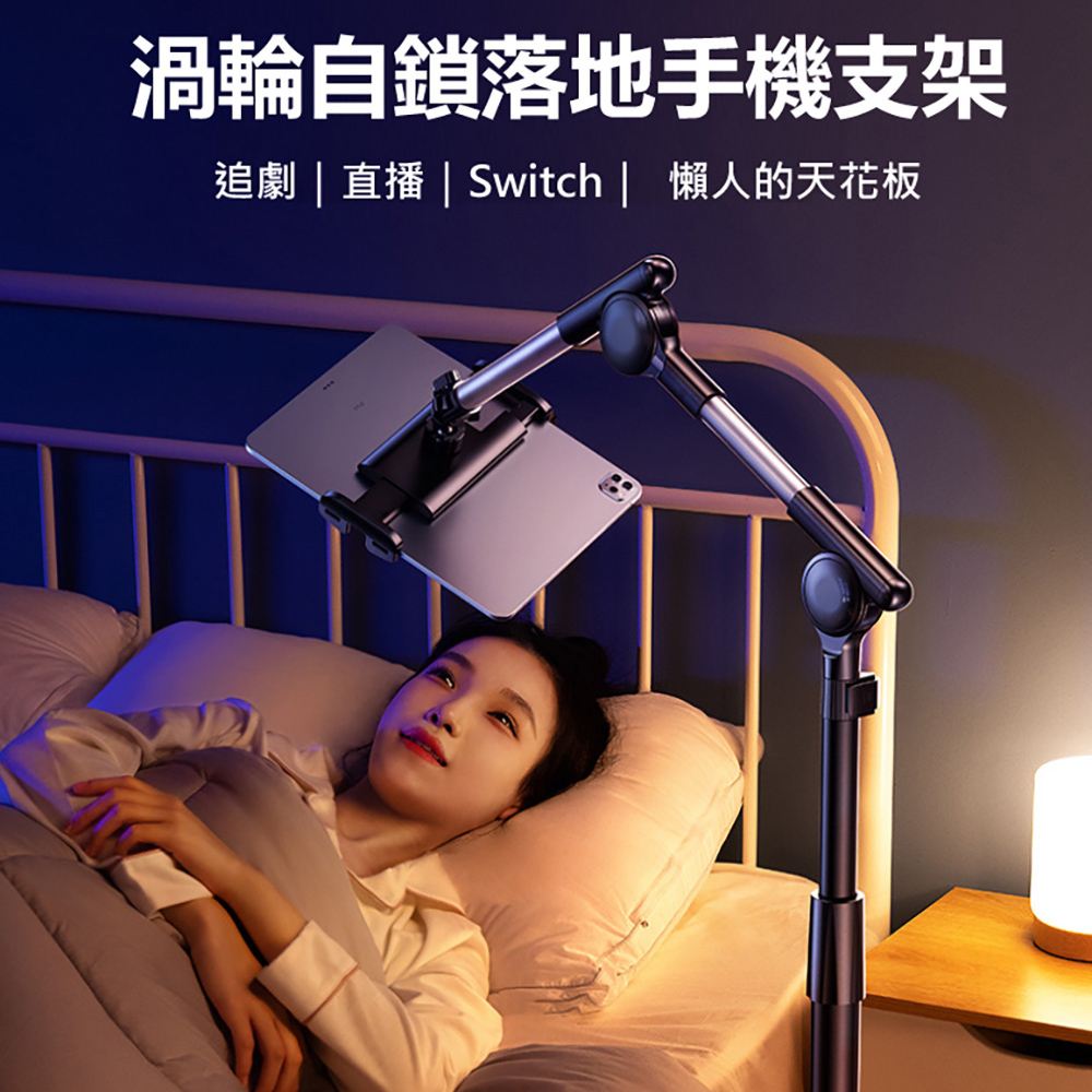 RTAKO 渦輪自鎖落地懶人支架 360度可調節