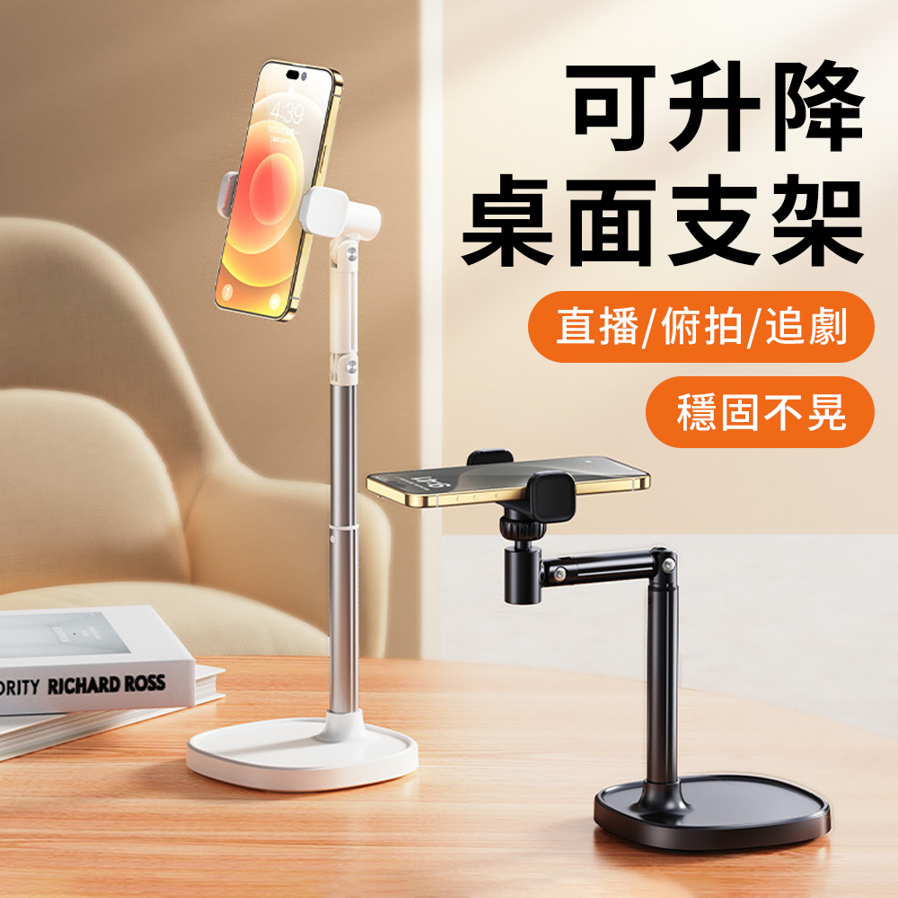 YUNMI 可升降鋁合金手機支架