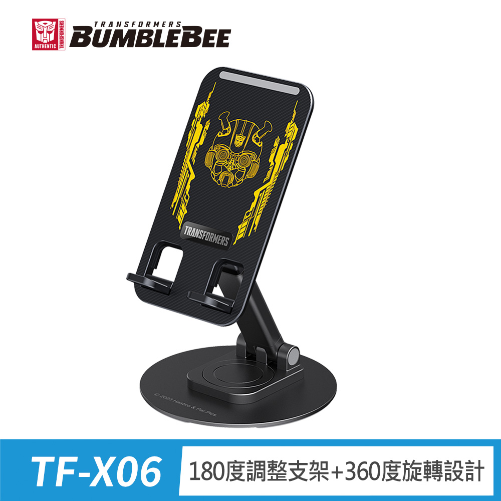 TRANSFORMERS 大黃蜂360度旋轉折疊手機支架(TF-X06)
