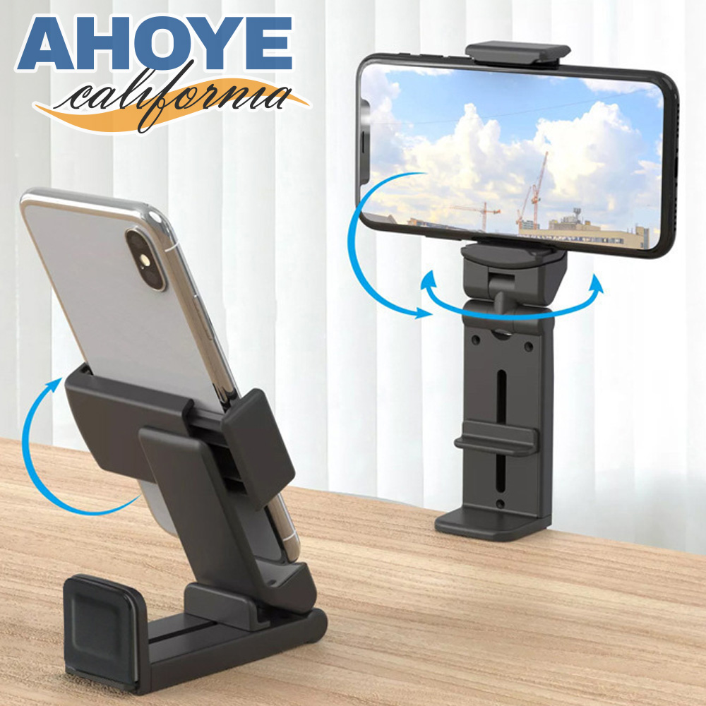 【AHOYE】360度旋轉手機支架 (平板架 車用架 旅行架 手機座)