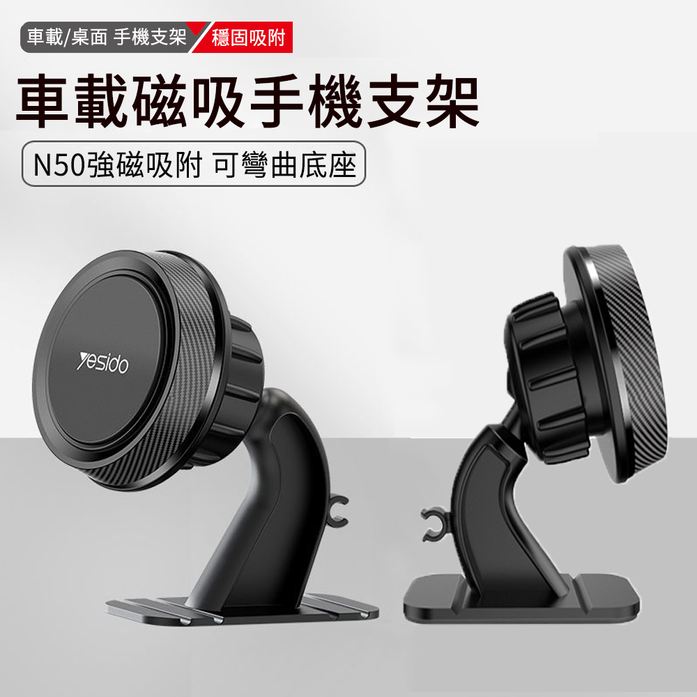 MUAN N50車載磁吸手機支架 汽車中控臺導航支架 360°旋轉手機架