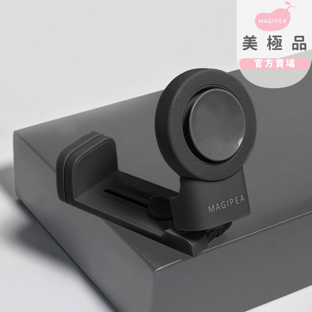【MAGIPEA】美極品 磁加吸旅行支架 極致黑