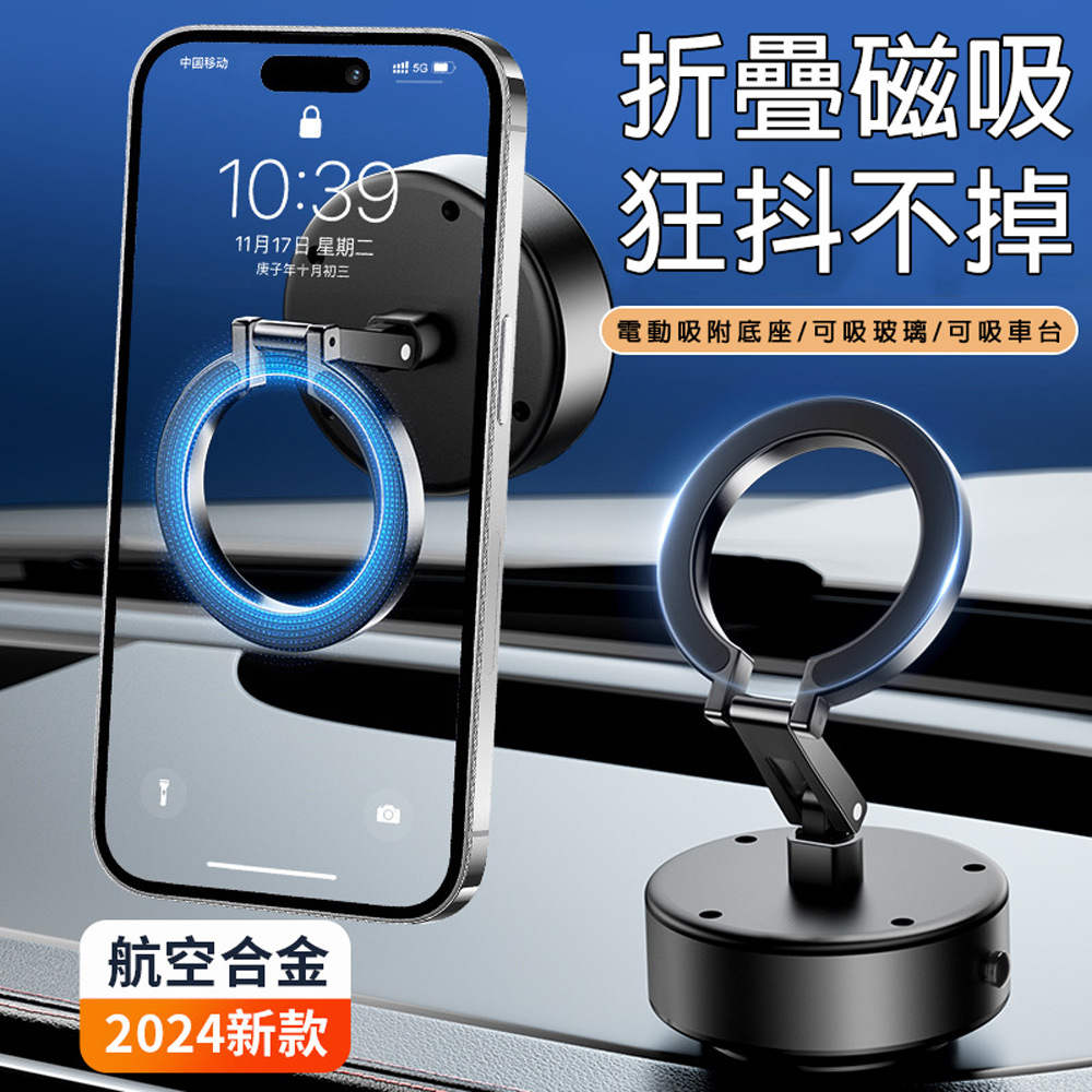 【WillGo】電動吸盤磁吸車用手機支架
