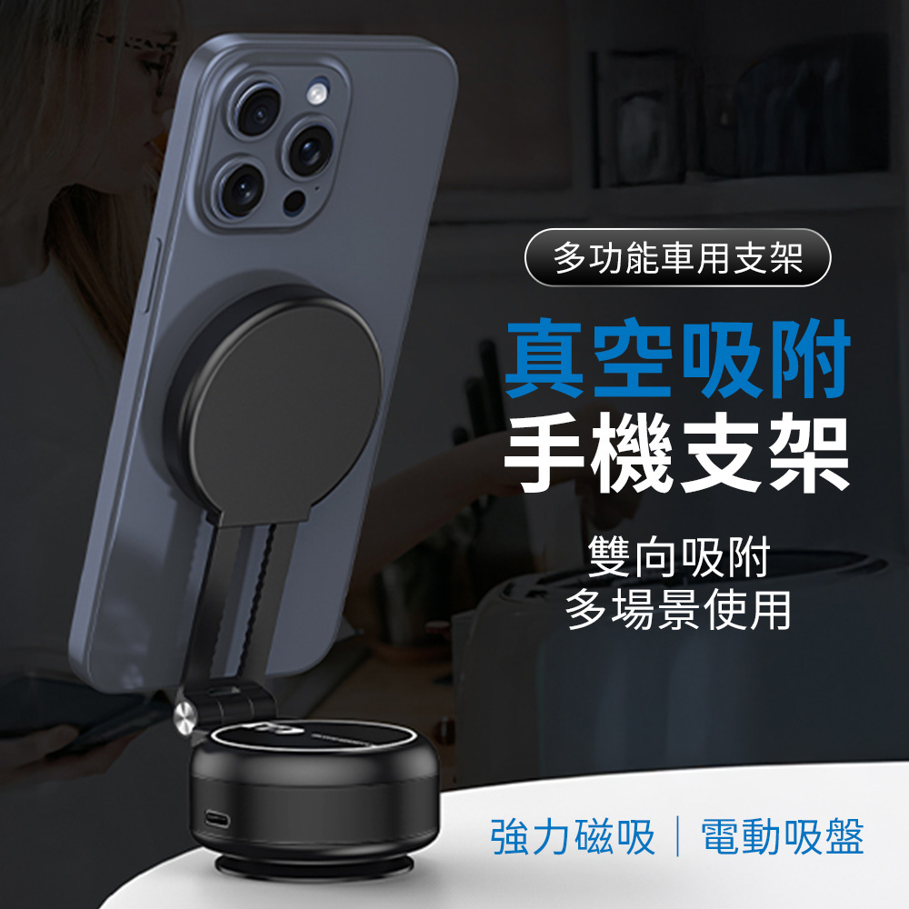 SHOWHAN 真空吸附伸縮車載支架手機支架CZ207