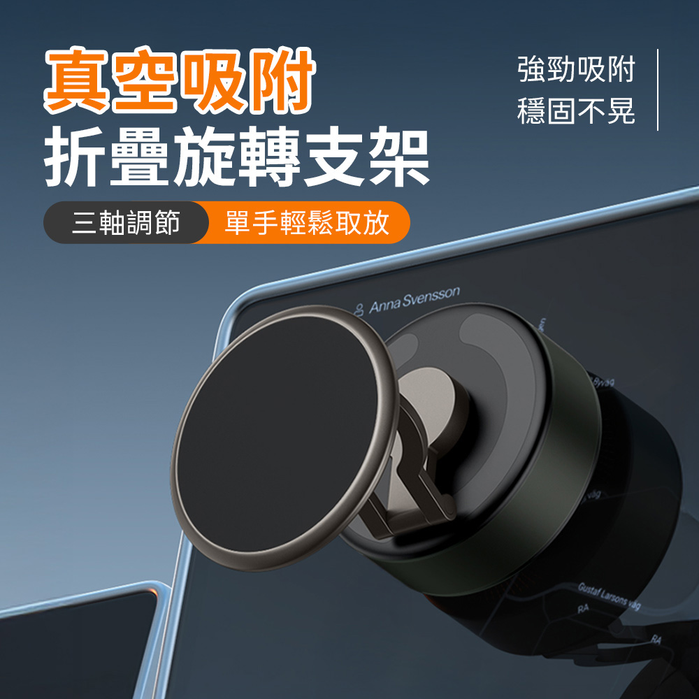 SHOWHAN 真空吸附車載折疊旋轉支架手機支架D2