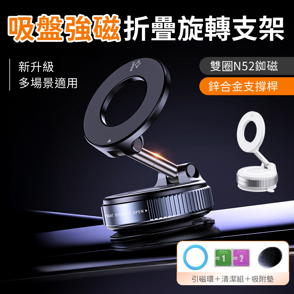 SHOWHAN 新款吸盤強磁雙圈N52吸車載折疊旋轉支架手機支架X68
