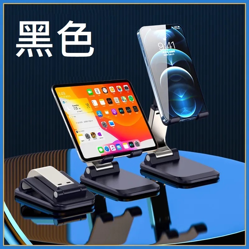 【新款】 鋁合金 折疊手機支架 多功能伸縮 魔術折疊 懶人支架 Q7 手機支架 - 黑色
