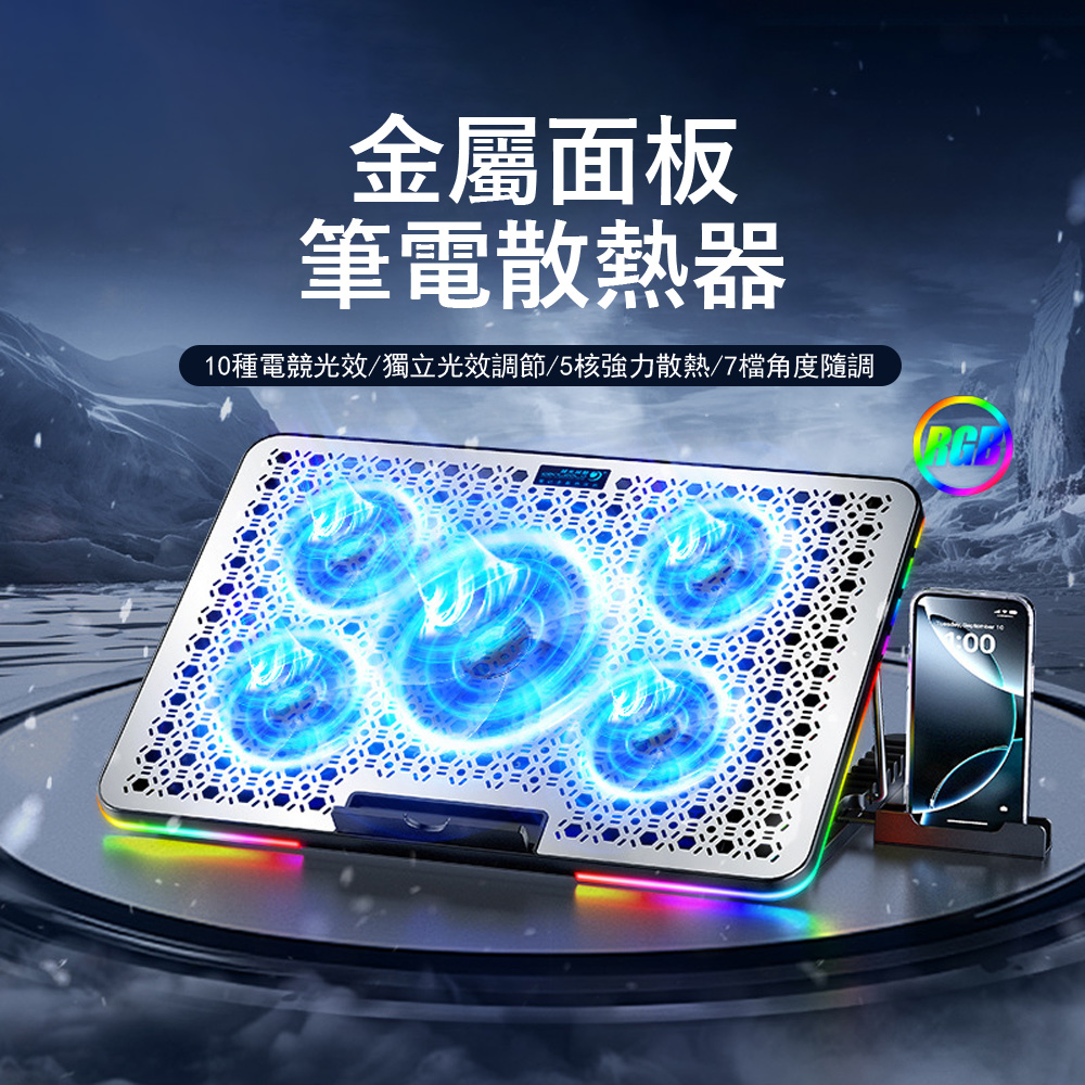 Kyhome F5Plus 五核強力風扇筆電散熱器 雙USB筆電散熱架 筆電增高架 金屬面板散熱墊 七檔調節