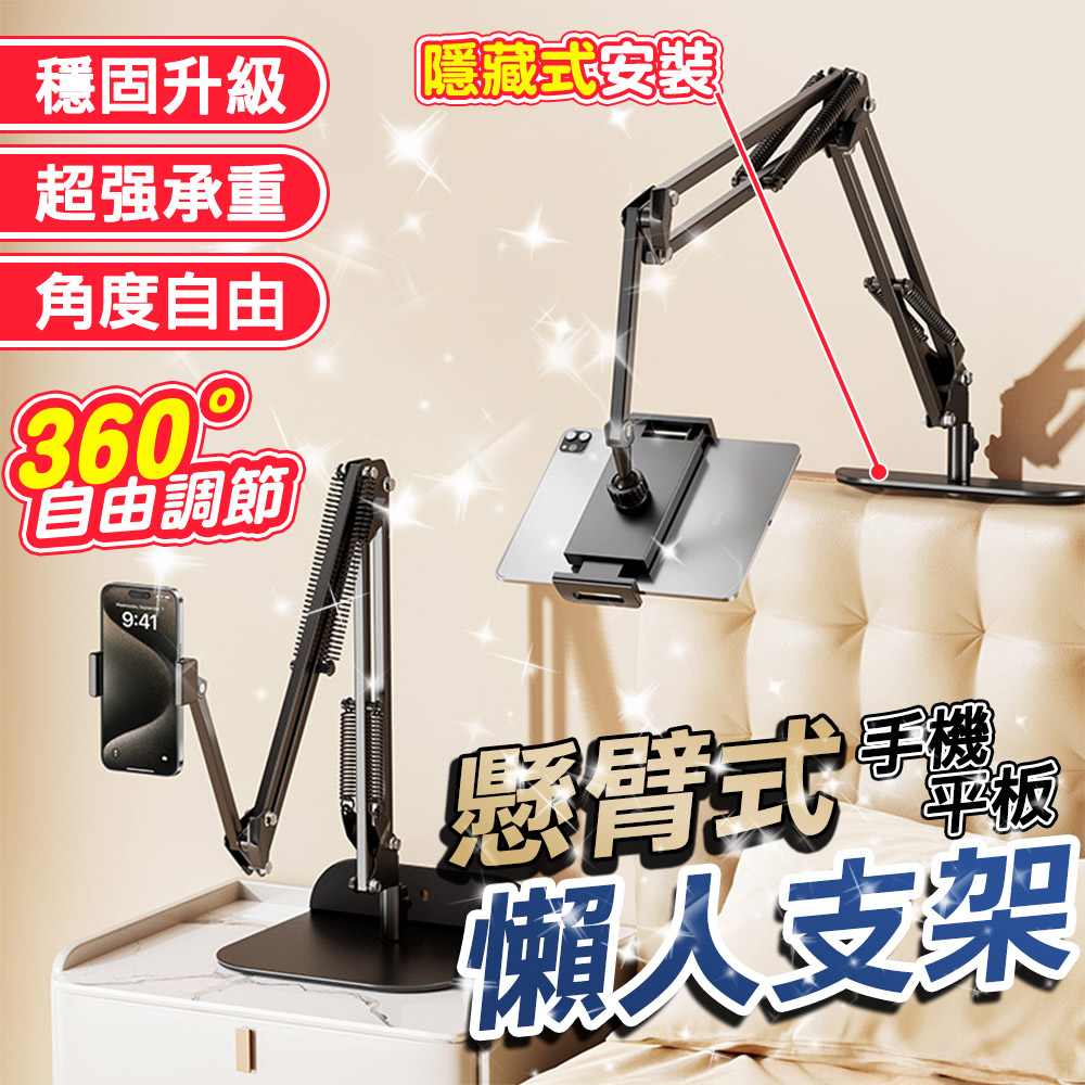 懸掛式懶人支架