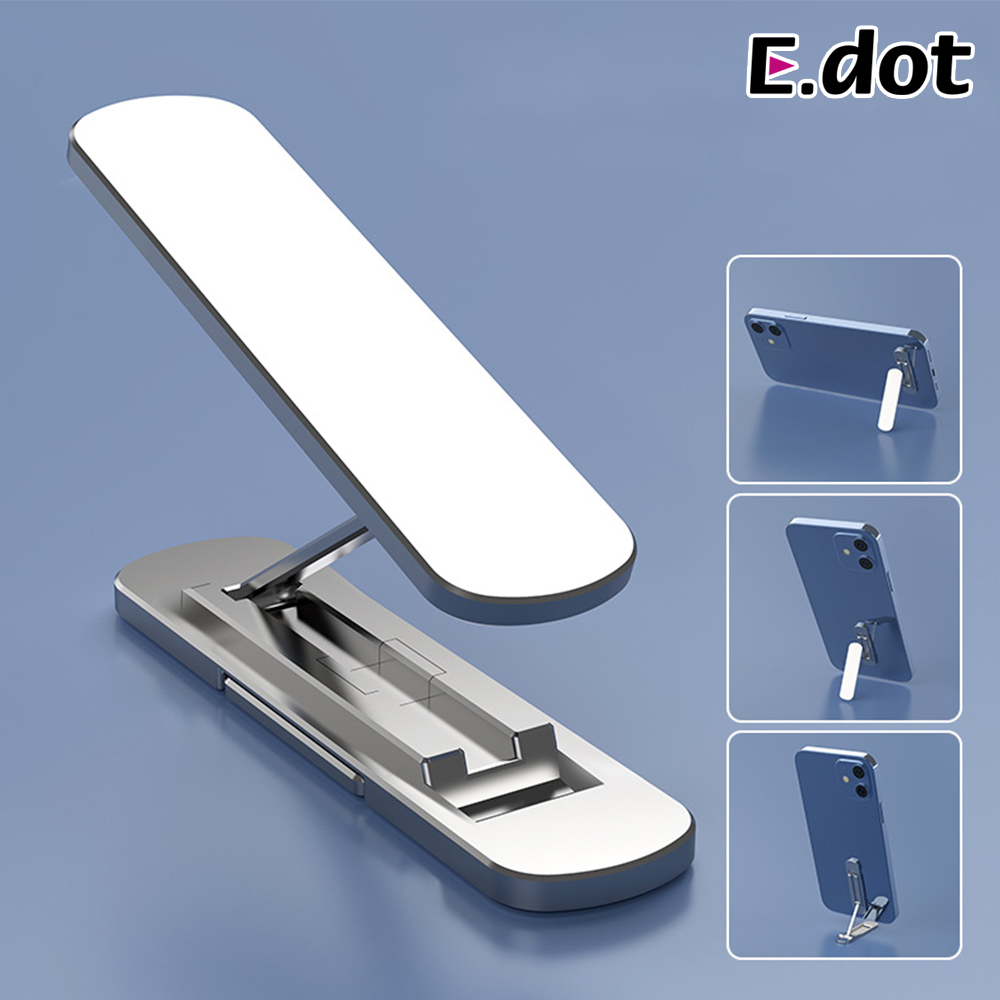 【E.dot】360度旋轉橫直隨擺手機支架 (追劇神器)