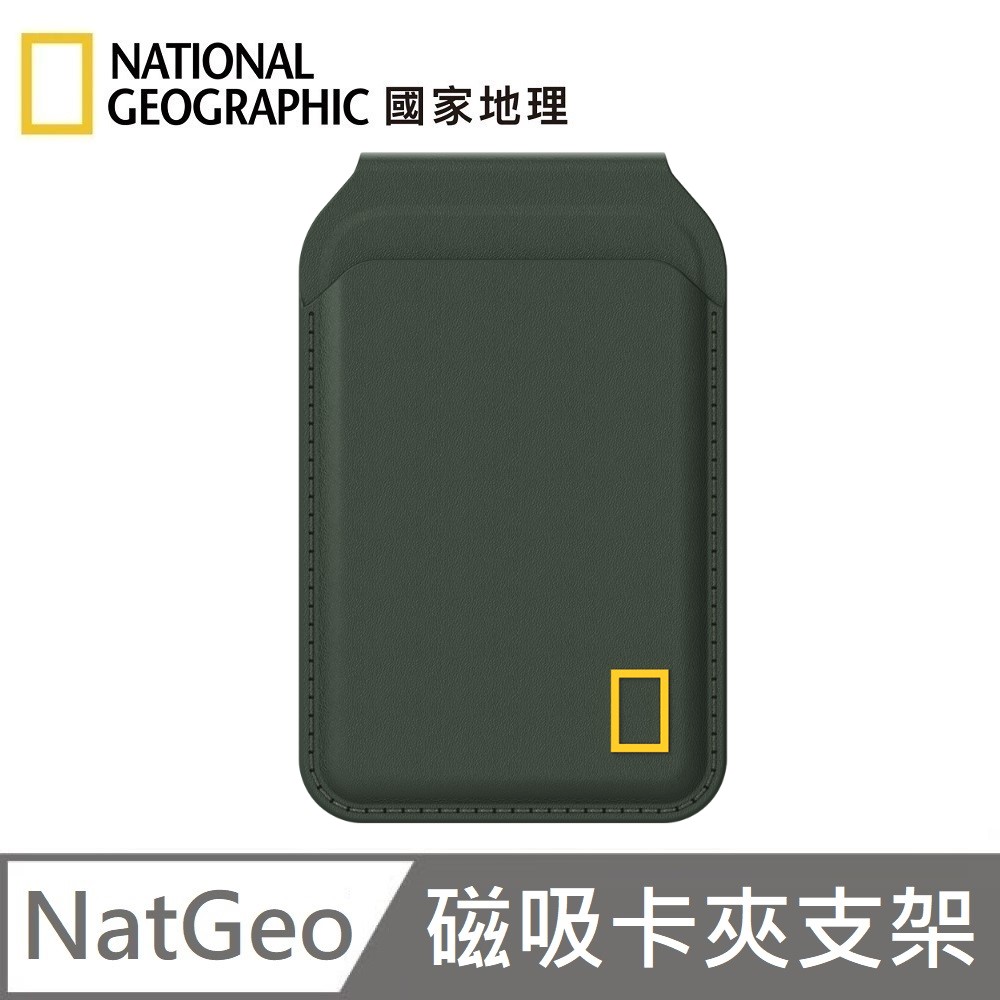 National Geographic 國家地理 Card Wallet Stand 磁吸卡夾支架 MagSafe 磁吸支架 - 綠色