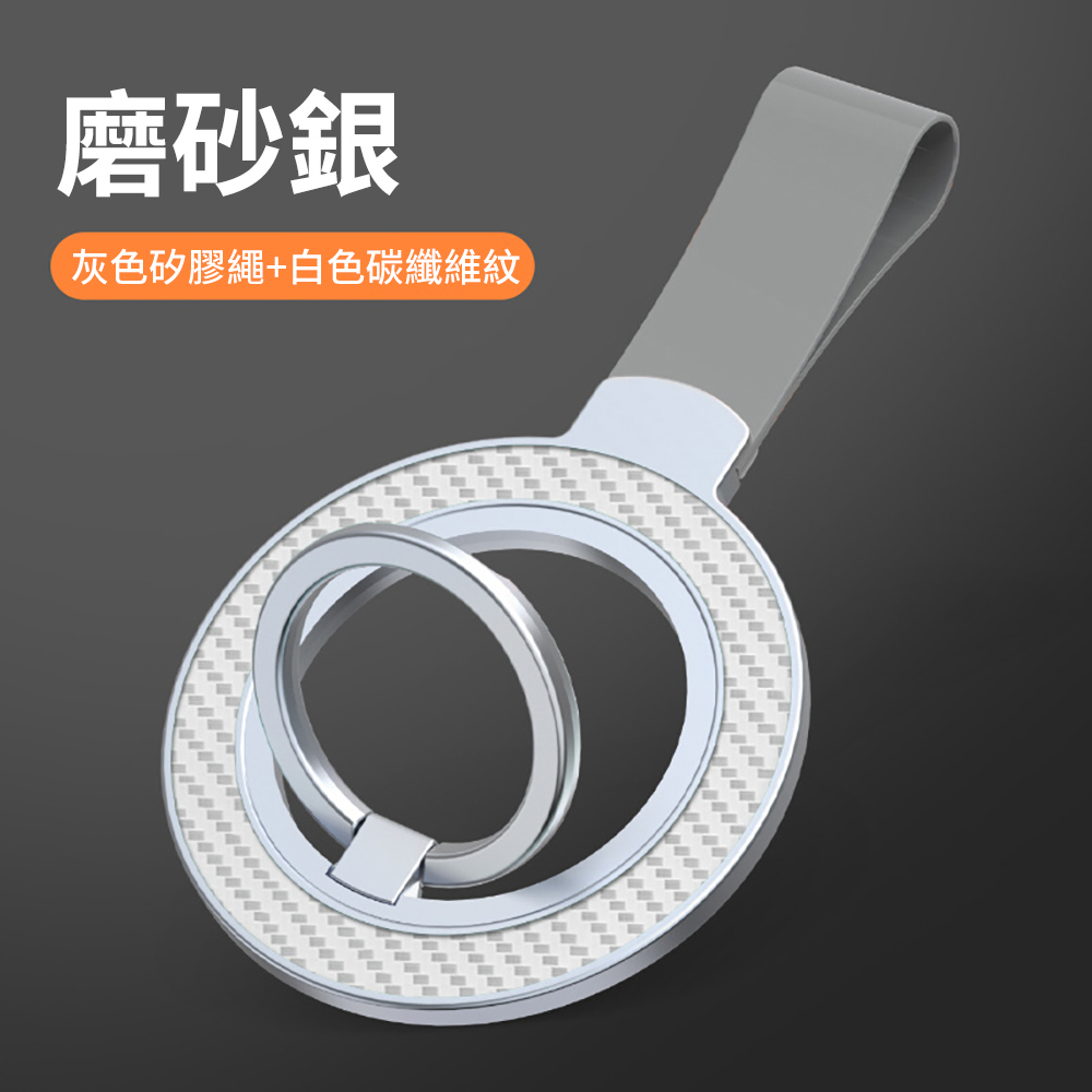 【HH】磁吸彈力帶指環扣摺疊支架-碳纖維紋-銀色