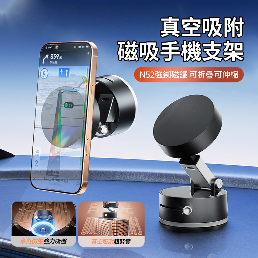 HADER 車載Magsafe磁吸雙吸盤手機支架 車用真空吸附導航支架 汽車可伸縮雙重調節手機架