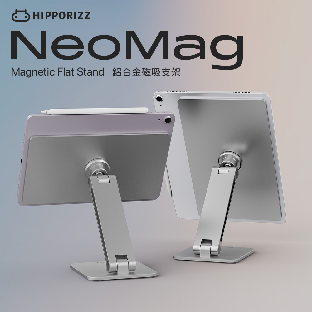 Hipporizz NeoMag iPad Air/Pro11 鋁合金磁吸支架 平板架