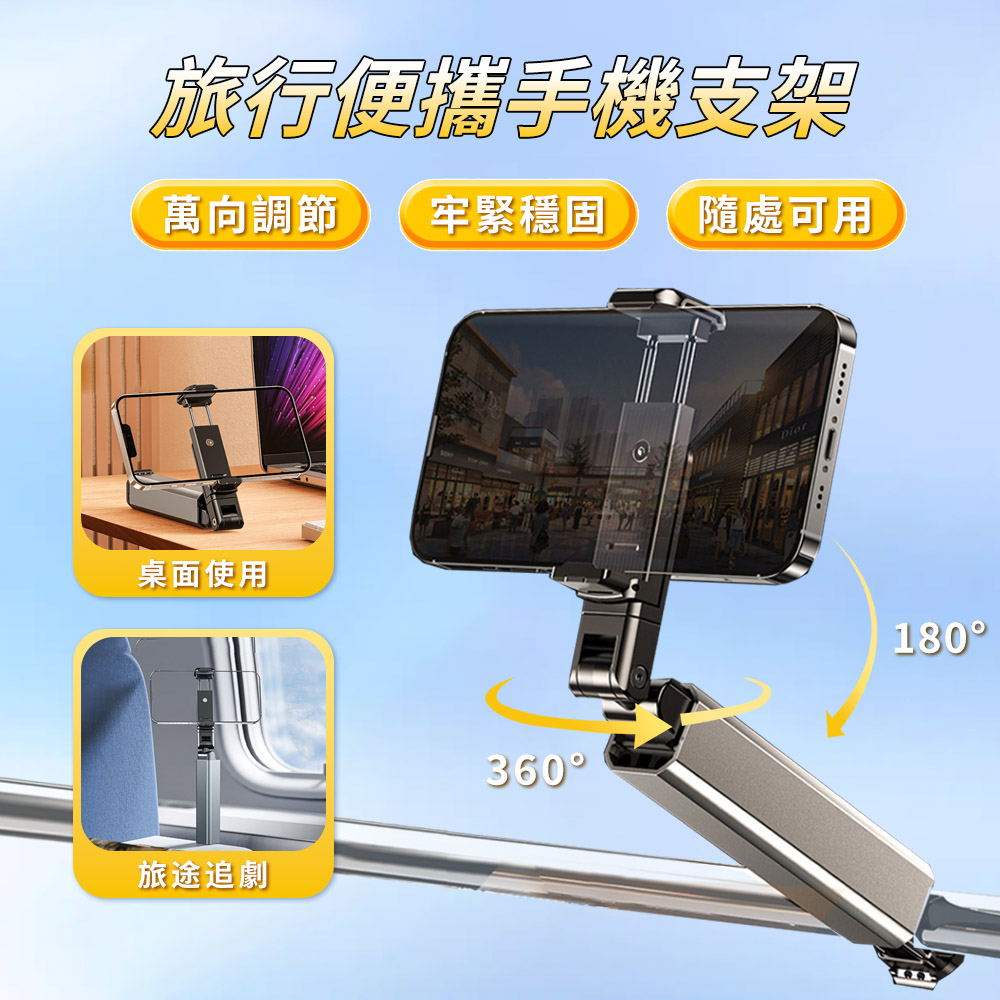 ZestQ 便攜式摺疊手機支架 旅行/自拍/直播/追劇/桌面懶人手機夾