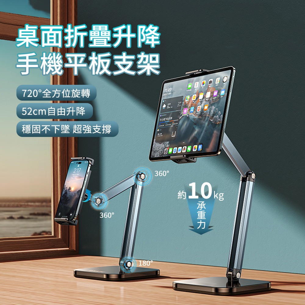 RTAKO 桌面便攜折疊升降增高平板電腦支架 學生學習手機支架 360°旋轉繪畫平板支架 追劇懶人支架