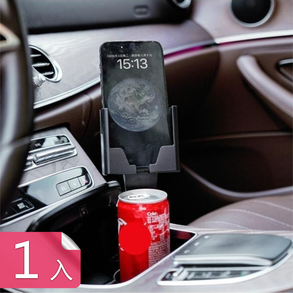 【茉家】免安裝車載杯架手機架-1入
